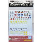 ガンダムデカール GD17 MG 汎用-ジオン用（再販）[BANDAI SPIRITS]《０５月予約》