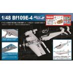 1/48 WWIIドイツ軍 メッサーシュミットBf109 E-4 3Dプリントエンジン/フレーム塗装済みキャノピー/迷彩塗装デカール付[ドラゴンモデル]《在庫切れ》
