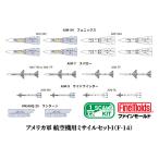 1/72 America армия самолет для misa il комплект 1(F-14) пластиковая модель ( повторный .)[ штраф mold ]{12 месяц предварительный заказ }