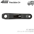 PRECISION3+ パワーメーター シマノ R8100 アルテグラ 左クランク 4iiii/フォーアイ 4I-PRE3-P-R8100 170mm/172.5mm