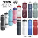 自転車 ボトル ポディウムチル 710ML V5 [ CAMELBAK ]キャメルバック 自転車用 ドリンク サイクルボトル 水筒 スクイズボトル 沖縄県送料別途