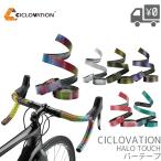 HALO TOUCH バーテープ Ciclovation/シクロベーション CICLO-HALO