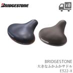 自転車用 サドル BRIDGESTONE(ブリヂストン)オオキナふかふか サドル E322  シティサイクル車(一般車)用サドル