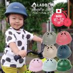 LABOCLElabokru детский шлем сделано в Японии KM002L baby L размер 47-52cm CE стандарт велосипед трехколесный велосипед мужчина девочка выкройки DL
