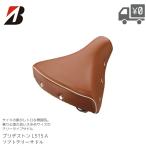 ブリヂストン ソフト テリー サドル