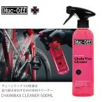 CHAIN WAX CLEANER 500ML цепь воск очиститель Muc Off/ Mac off MUCOFF-CHAINWAX-CLEANER-500ML