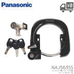 ショッピング電動自転車 NAJ563SS ロックキー Panasonic/パナソニック 電動自転車用 サークル錠/バッテリー錠セット ディンプルキー
