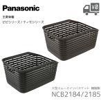 リアバスケット Panasonic/パナソニック ビビ・ティモシリーズ用後ろカゴ NCB2184/ブラック NCB2185/ブラウン