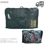 トラベルバック ブラック 輪行袋 輪行バッグ OSTRICH オーストリッチ OS-500