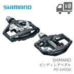 自転車用 ペダル SHIMANO  シマノ  SPD 両面 ライトアクション ペダル PD EH500 適合クリート付属 [ SM-SH56 (付属) ]