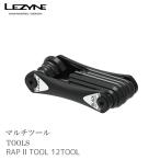 自転車用マルチツール LEZYNE  レザイン  RAP II TOOL メンテナンス 工具 12機能