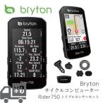 GPS サイクルコンピューター BRYTON  