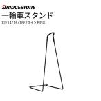  тачка подставка Bridgestone s уход черный u опция ST-SCW ребенок s уход черный u все размер соответствует 