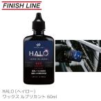 HALO/ Halo воск лубрикант FINISH LINE/ отделка линия TOS15401 60ml