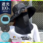 【マスク付き】つば広帽子 レディース ワイヤー入り被る日傘  完全遮光 遮光100% 雨晴  あご紐付き 猛暑対策 UV帽子 uvカット紫外線対策 夏 プール 海 川 旅行