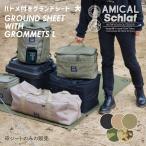 グランドシート 139×100 Lサイズ ハトメ付き 0 撥水 レジャーシート 大判 軽量 泥除け キャンプ ソロキャン ファミキャン アウトドア