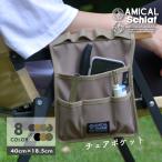 チェアー ポケット イス アウトドア キャンプ 登山 キャンプ用品 収納 食器 レシピ プレゼント ギフト