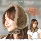  капот 2WAY гладкий мех уголок данный . защита горла "neck warmer" женский защищающий от холода зима теплый нежный головная повязка установка воротник muffler зима мелкие вещи Корея способ модный симпатичный 