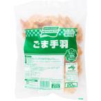 味の素　ごま手羽　850g(20個)