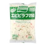 味の素　エビピラフ　250g<切替予定>