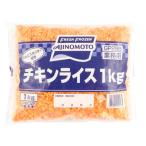 味の素　チキンライス　1kg