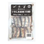 ヤヨイサンフーズ　いわし生姜煮　