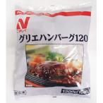 [11/11 переключатель ]nichi Ray Gris e гамбургер 120 1200g(10 шт )