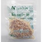 [2/26 переключатель ]nichi Ray RU гамбургер g rosso 110g