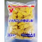 ニチレイ とうもろこしの香ばし揚げ 966g(42個)