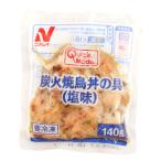 ショッピング牛丼 ニチレイ　QM炭火焼鳥丼の具(塩味)　140g