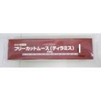  стол Mark свободный cut мусс ( тирамису ) 500g