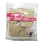 大冷 山芋入りふんわり豆腐ハンバーグ 600g(10個)