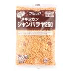 フレック　メキシカンジャンバラヤ　250g<終売予定>