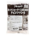 frek hot витрина поэтому.! шоко banana roll 20 шт < распродажа конец предположительно >