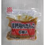【8/7切替】ケイエス　業務用肉だんご　153g(6個)