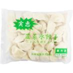 友盛貿易　実恵 韮菜水餃子　1kg