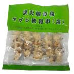 【4/27追加】昔亭　炭火焼き鳥ヤゲン軟骨串(塩)　150g(5本)