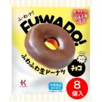  север река кондитерские изделия FUWADO шоко 1 шт ×8