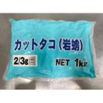  круг . cut осьминог ( скала .)2/3g 1kg