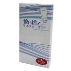 プロの選択　使い捨てマスクケース　50枚【訳あり】