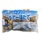 ショッピングホタテ 国産　ベビーホタテ(M)　1kg