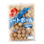 OM　ミートボール　1kg