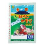 金印物産　金印おろしわさびお造り用(RO-1)　200g