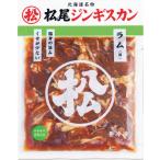 [2/26 переключатель ] Matsuo Чингисхан тест есть Ram 350g