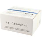日鉄住金 中国産 スチームかわ串30/R 1.5kg(50本)