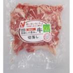 【特価】FM佐久平　冷凍国産亜麻仁牛切り落とし　200g【訳あり】<終売予定>