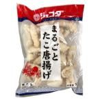 【5/11切替】ジェフダ　まるごとたこ唐揚げ　500g