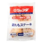  Джеф da куриное бедро стейк 475g(5 листов )