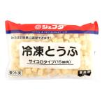 ジェフダ　冷凍とうふ(サイコロタイプ)　1kg