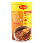 マギー　ビーフコンソメ　1kg